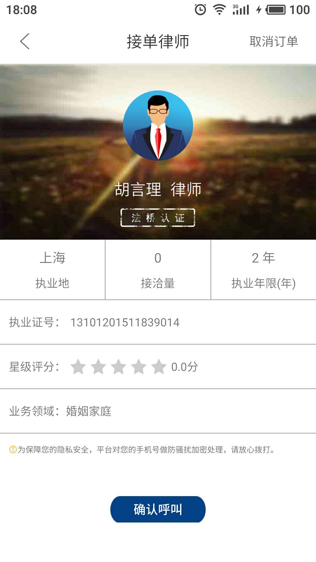 法桥即时通讯功能